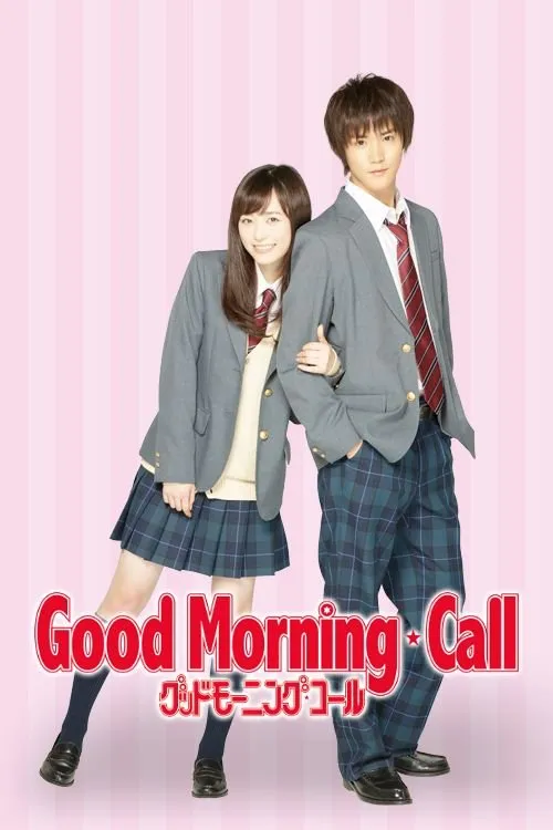 GOOD MORNING CALL (2016)