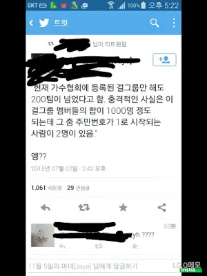 Seorang netizen mengungkapkan bahwa ada member girlband yang nyatanya adalah seorang pria. ©instiz.net