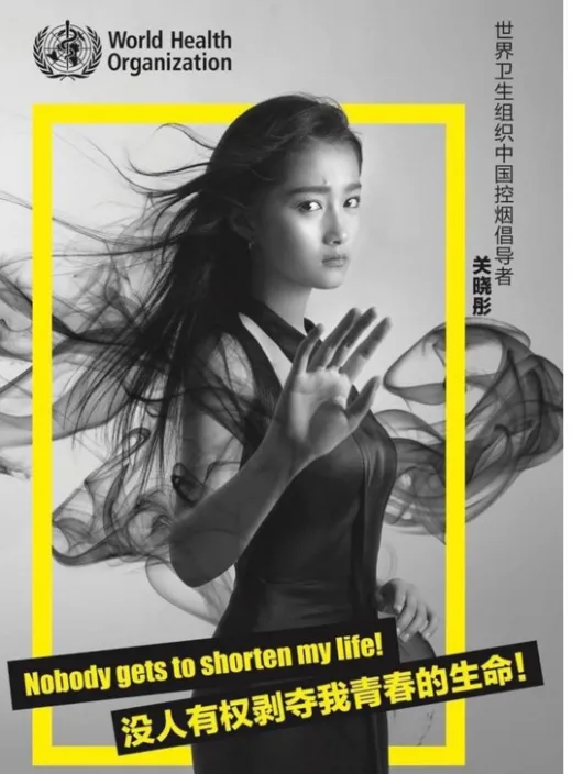 Guan Xiaotong dalam poster antirokok © WHO
