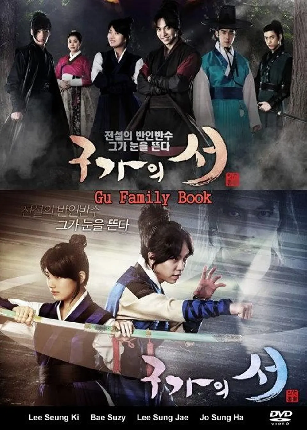 GU FAMILY BOOK (2013)