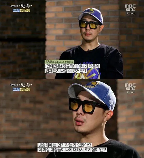 Haha saat curhat beratnya menjadi member Variety Show. ©allkpop.com