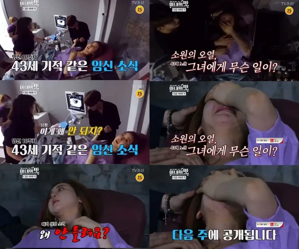 Ham So Won saat memeriksakan kehamilannya. © allkpop.com