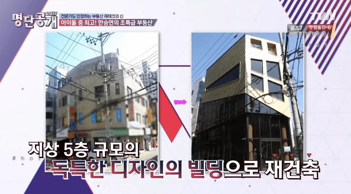 Sebelum dan sesudah gedung direnovasi © tvN