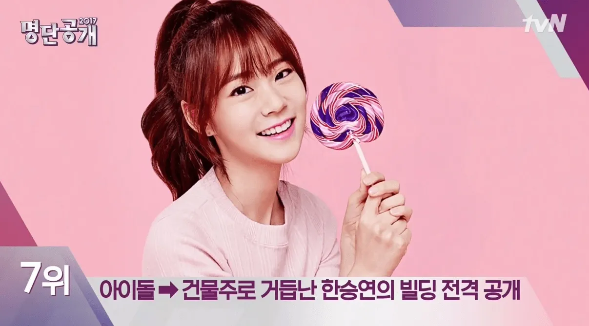 Seungyeon di daftar selebritis yang sukses di bidang investasi © tvN