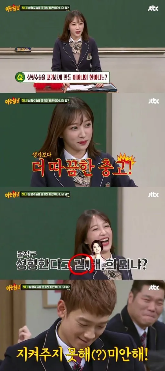 Ibu Hani mencoba membanding-bandingkan anaknya dengan Kim Tae Hee @ allkpop.com