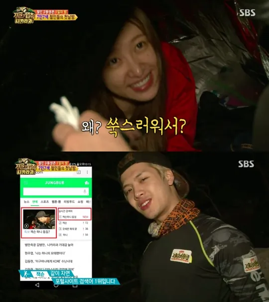 Hani sempat menggoda Jackson untuk tidur dengannya. © soompi.com