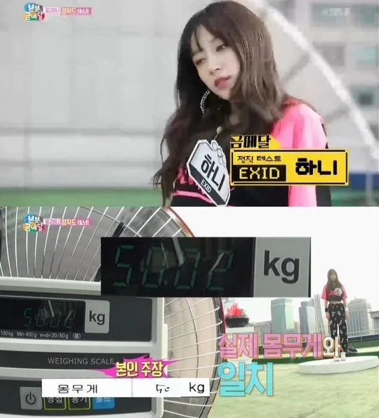 Siapa yang setuju kalau Hani itu kurus? © KBS