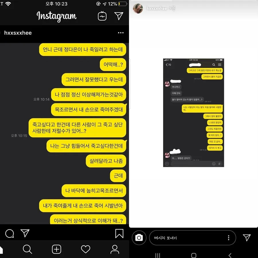 ©Instagram/hxxsxxhee