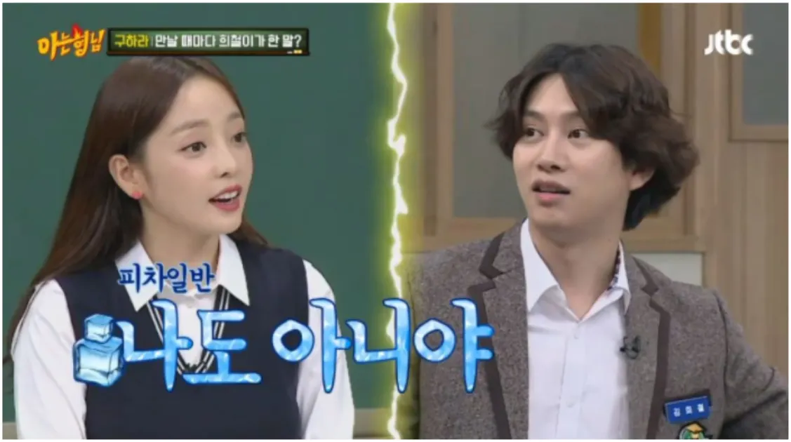 Hara dan Heechul ribut di acara Knowing Brothers © JTBC