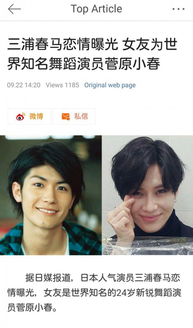 Netizen Bahas Media Salah Pasang Pacar Haruma Miura Jadi Taemin