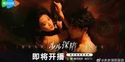 10 Mini Drama China yang Banyak Adegan Romantis, Lebih Cocok Ditonton Pasutri