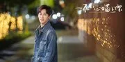 Aktor Drama China yang Ternyata Dulunya adalah Trainee Idol Kpop, eh Sekarang Malah Sukses di Jalur Lain