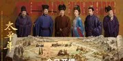 Baru Tayang 12 Episode, Drama China Swords into Plowshares Sudah Panaskan Index iQIYI & Tencent
