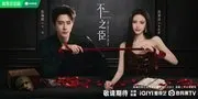 Deretan Drama Modern China yang Merilis Poster Terbaru dalam iQIYI iJOY World Conference 2026 (part 1)