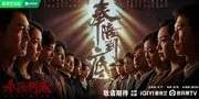 Deretan Drama Modern China yang Merilis Poster Terbaru dalam iQIYI iJOY World Conference 2026 (part 2)