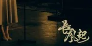 Drama China A Prophet Bakal Tayang 24 Episode, Penih Kisah Balas Dendam dan Rahasia