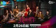 Drama China About Love Resmi Tayang 26 Februari di WeTV, Dibintangi Liu Yuning, Wang Ziwen, Hingga Jiang Xin