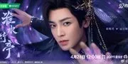 Drama China Terbaru Hou Minghao Berjudul The Unclouded Soul Dikabarkan Tayang 1 Januari 2026, Benarkah?