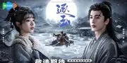 Drama China Terbaru Zhang Linghe dan Tian Xi Wei, Chasing Jade Dikabarkan Tayang Q1 2026