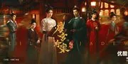 Drama China Unveil Jadewind Resmi Tayang 5 Februari 2026, Kantongi 3 Juta Reservasi Pra-Tayang