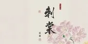 Drama Kostum yang Diperankan Zhang Linghe & Li Wanda Bakal Mulai Syuting September 2026