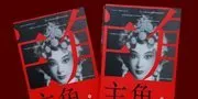 Drama Main Character yang Dimainkan  Zhang Jiayi dan Liu Haocun Resmi Tayang