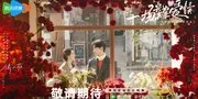 Drama My Page in the 90s Resmi Tayang 22 Januari 2026, Chen Xingxu & Wang Yuwen Hadirkan Romansa Lintas Waktu