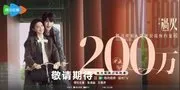 Drama China OVERDO Dibintangi Zhang Linghe dan Wang Churan Capai 2 Juta Reservasi di Tencent Video - Weibo