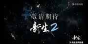 Drama Regeneration Dikonfirmasi Lanjut ke Season 2