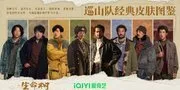 Popularitas Meledak, Drama China Born to Be Alive Tembus 8000 Heat Index dan Jadi Tayangan Unggulan