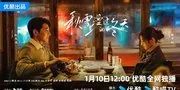 Sinopsis Drama China Loving Strangers, Remake dari Drama Korea Populer My Mister
