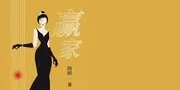 Tian Xiwei, Sun Zhenni, & Song Weilong Dirumorkan akan Main di Drama Ying Jia