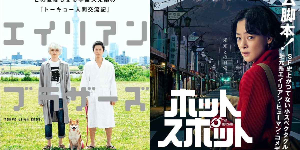 4 Japanese Dramas About Aliens with Unique Stories and Exciting Plots