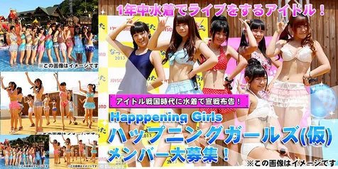 Idol Jepang Pakai Bikini Ini Bisa Kamu Nikahi