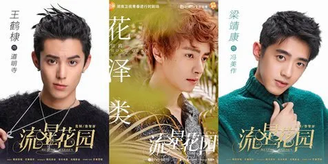 Sinopsis 'METEOR GARDEN' 2018 Episode 31, Xiao Zi kembali Dekati Daoming Si