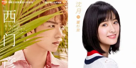 Sinopsis 'METEOR GARDEN' 2018 Episode 38, Daoming Si Ajak Shancai ke London