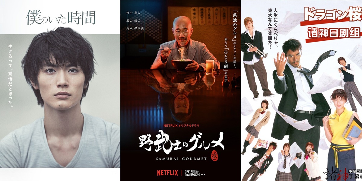 5 Recommendations for Japanese Dramas about Life Motivation, Entertaining and Inspiring