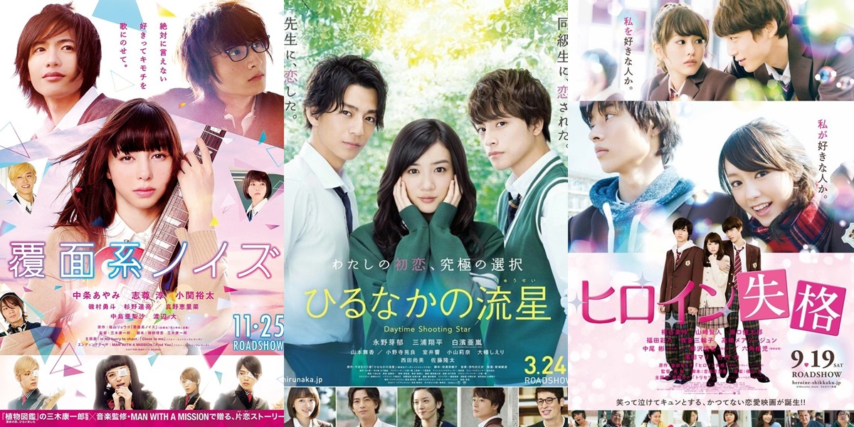 5 Recommendations for Japanese Movies about Love Triangles, Presenting Deep Conflicts and Emotional Dilemmas