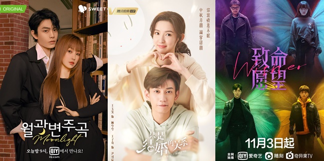 14 Best and Must-Watch Chinese Dramas of 2021