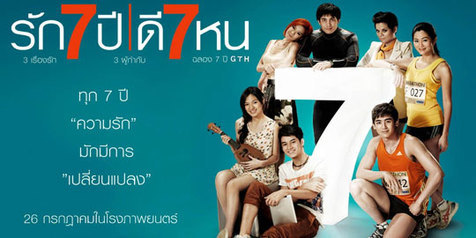 Nichkhun  [Review] 'SEVEN SOMETHING', Cinta Dalam 