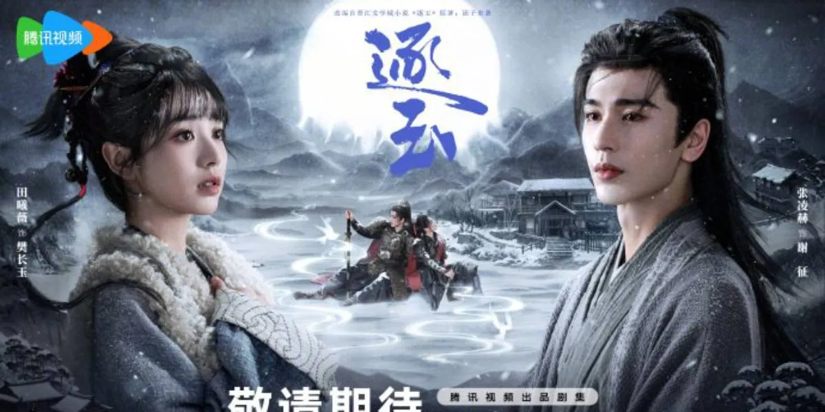 Latest Chinese Drama by Zhang Linghe and Tian Xi Wei, Chasing Jade Reportedly Airing in Q1 2026