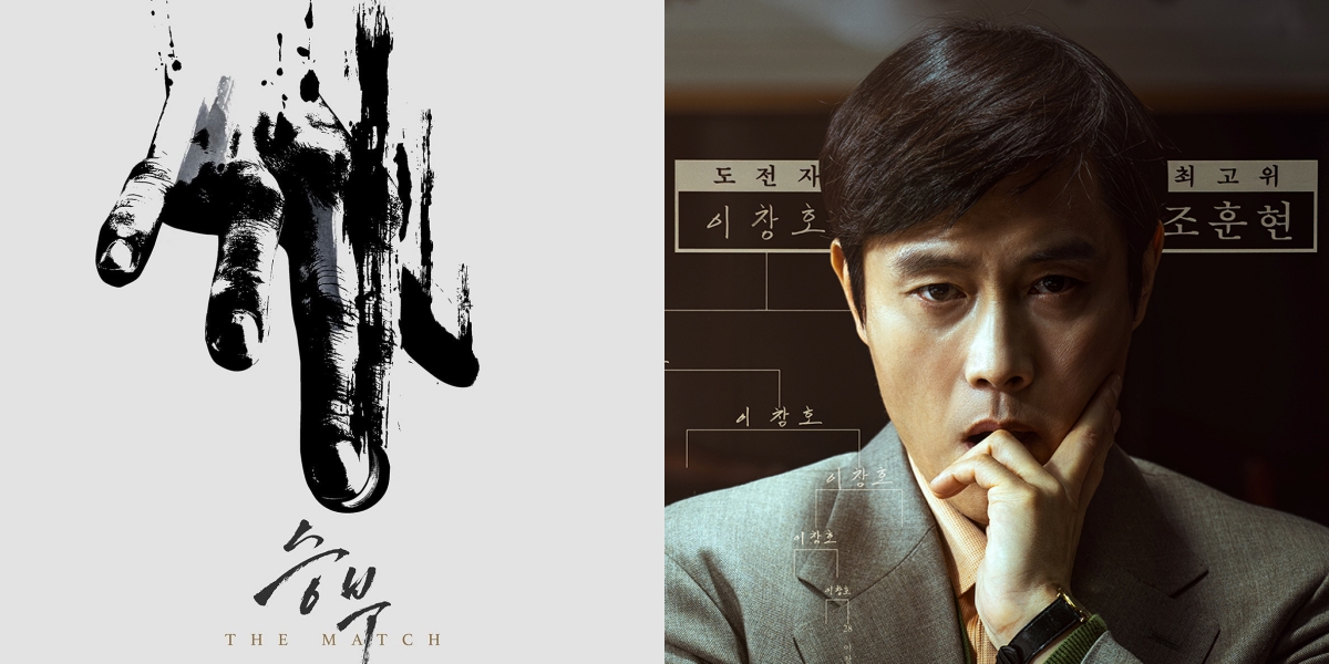 Film 'THE MATCH' Releases March 26, 2025, Marks Lee Byung Hun's Comeback to the Big Screen