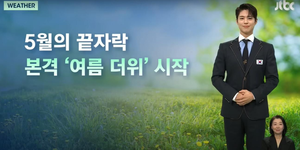 Very Surprised, Park Bo Gum's Photo Suddenly Becomes a News Anchor But Ends Up Like This