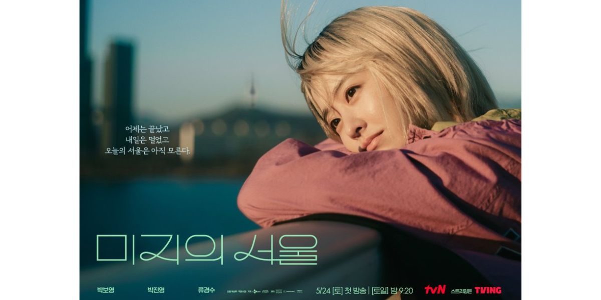 Park Bo Young Reveals Experience Playing 4 Characters in the Drama 'Our Unwritten Seoul'