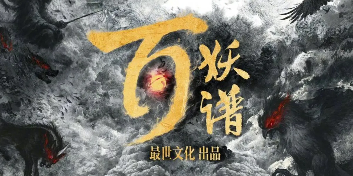 Peng Xiaoran and Zhang Shi'an Rumored to Star in Bai Yao Pu Drama