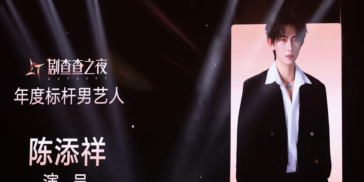 Profile of Chen Tianxiang, Chinese Short Drama Actor Who Will Appear at Tencent All Star Night 2025