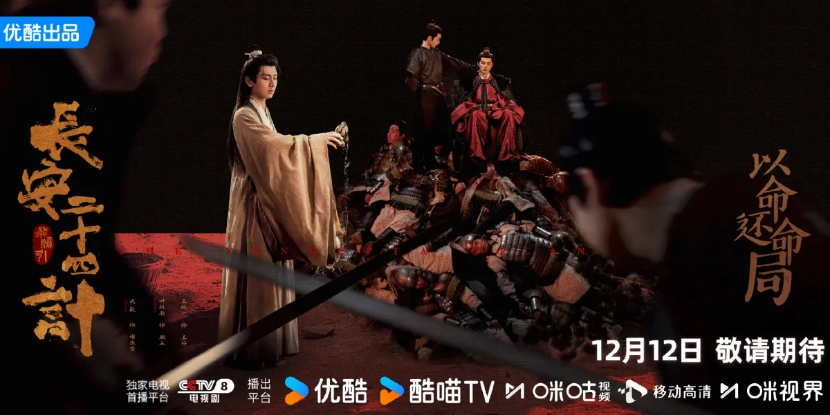 Recommendations for Chinese Dramas with Revenge Themes That You Can Watch on Netflix