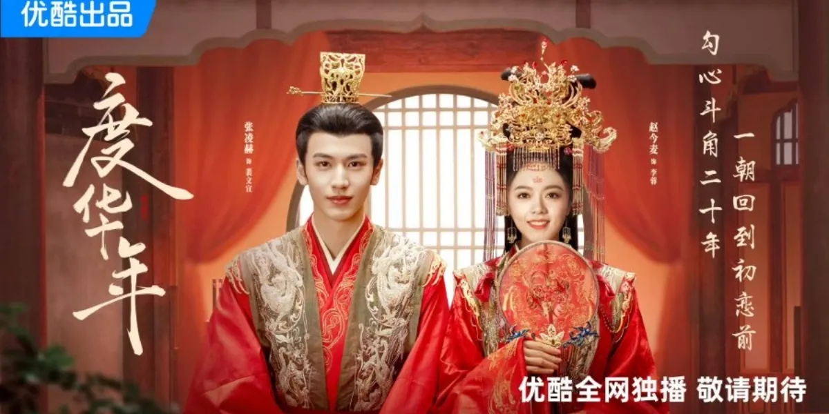 Recommendations for Chinese Costume Dramas with a Contract Marriage Theme