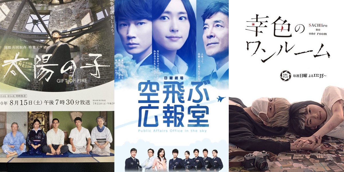 Recommendations for Japanese Dramas on Sensitive Issues in Japan, Revealing the Social Reality of the Sakura Country