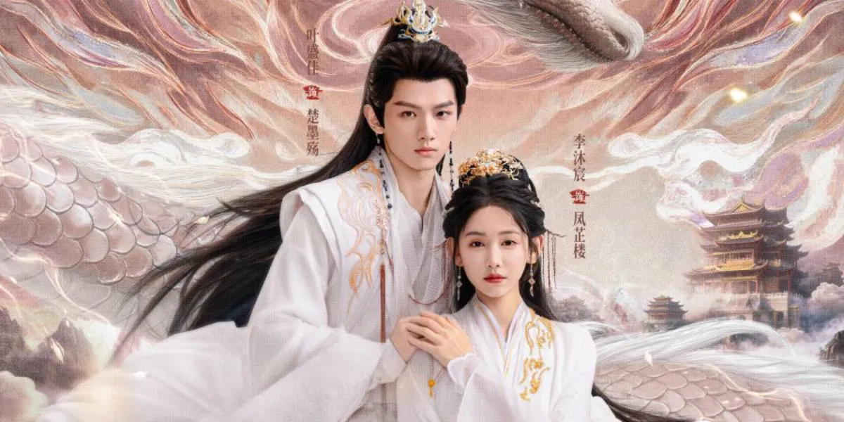 Synopsis of the Chinese Drama Long Wang Ling Zhi Fei Qing Mo Shu Starring Daisy Li and Ye Sheng Jia, Premiered on November 18, 2025